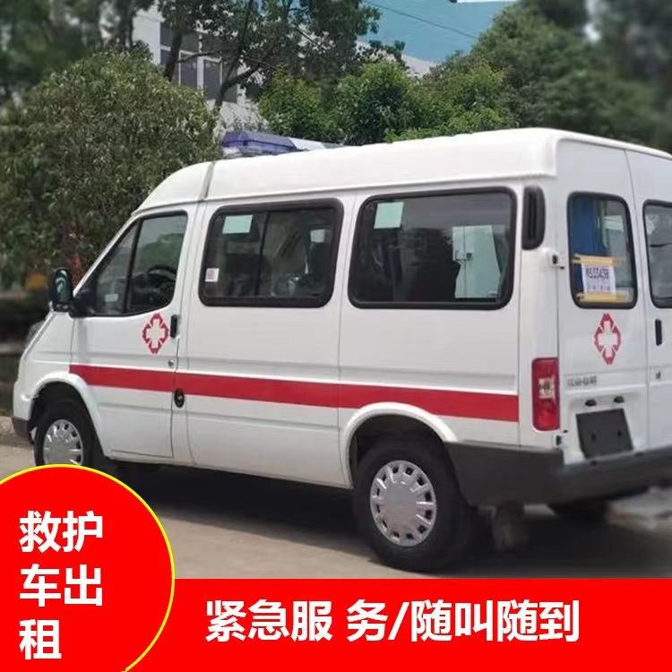 宁德重症监护救护车出租护送